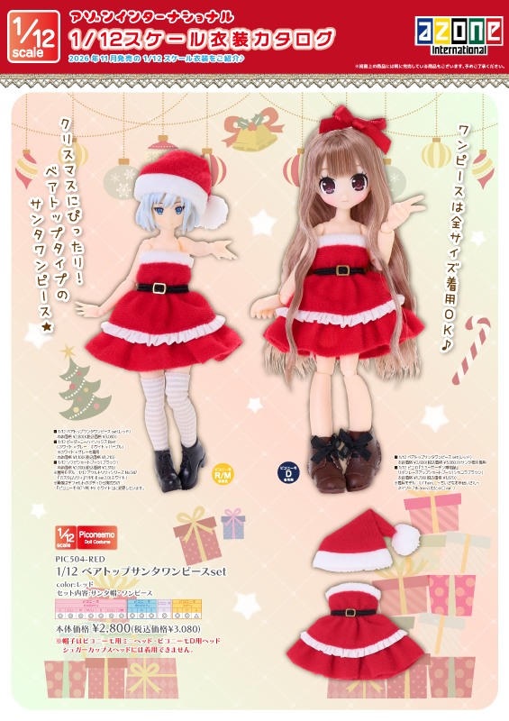 Azone November 2026 catalogue showing the 1/12 Santa dress outfits on dolls