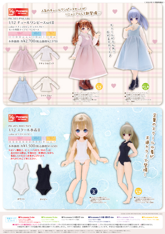 Official 1/12 Azone November catalogue with tulle dresses and swimsuits