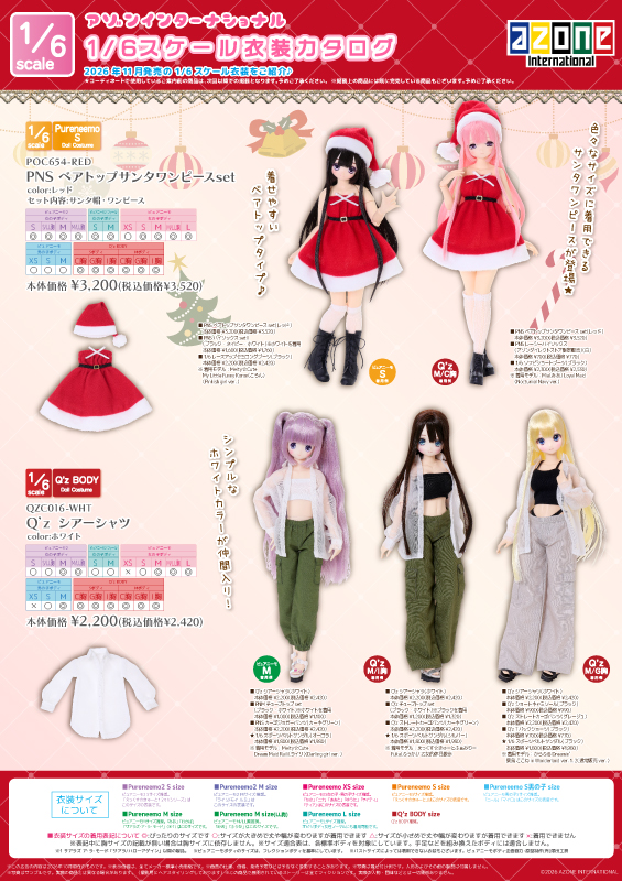 Official 1/6 Azone November catalogue with Santa dresses and sheer shirts